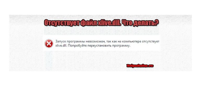 Sechost.dll: что это такое и как его