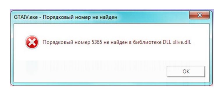 Отсутствует Xlive