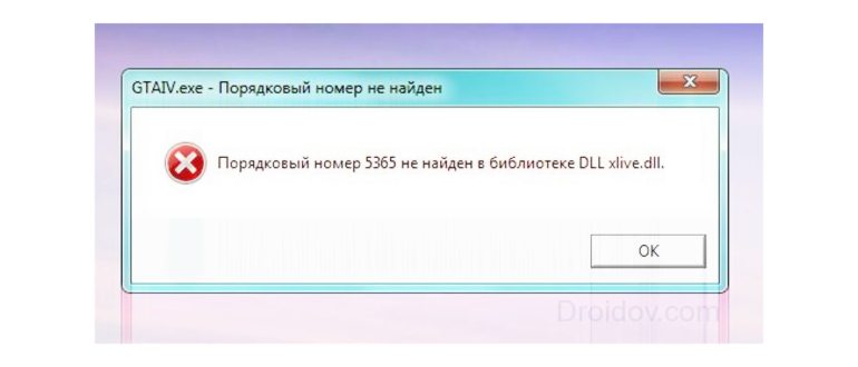 запуск программы невозможен так как отсутствует