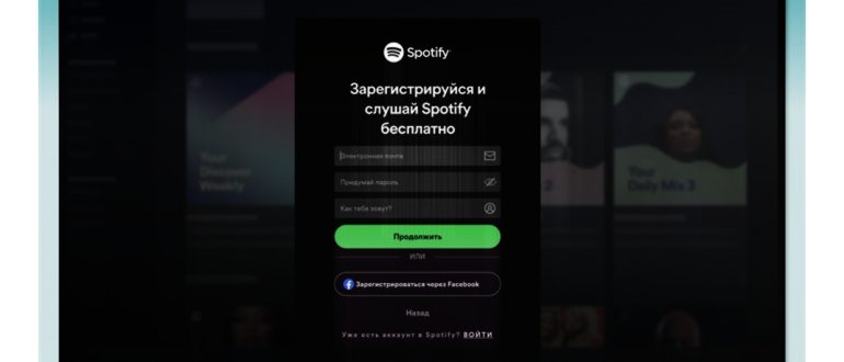 spotify ограничения бесплатной