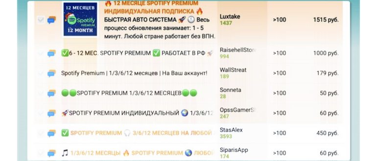 spotify ограничения