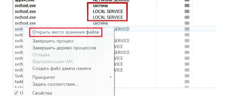 Хост