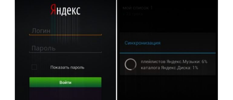 Окно Яндекс