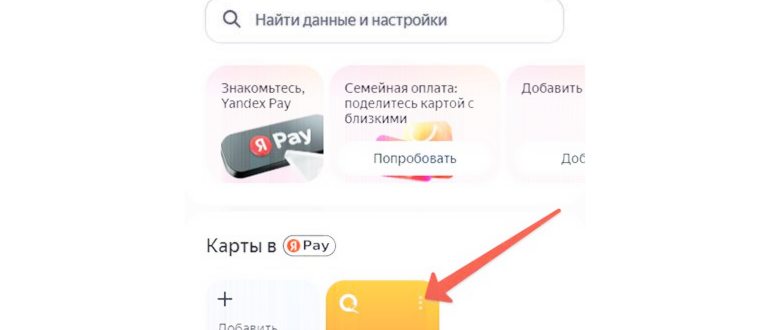 Нажмите на