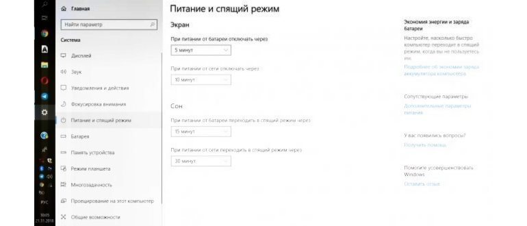 Гаснет экран Windows