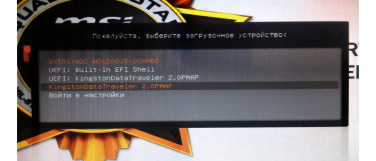 Список устройств, доступных в Boot