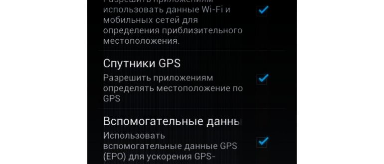 Если телефон неправильно определяет