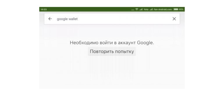 не скачиваются приложения с