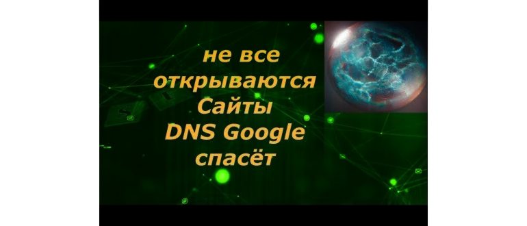 почему гугл хром не открывает