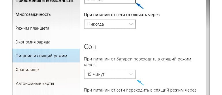 Настройки спящего режима Windows