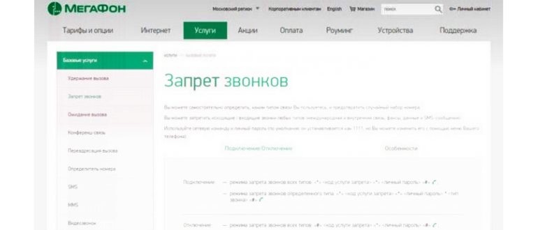 Телефонный