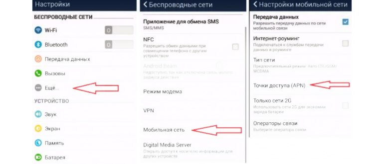Настройки вай