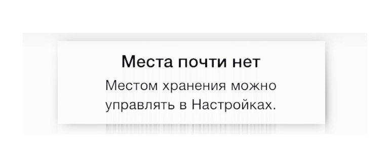 нет места на