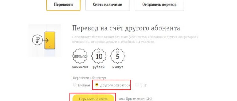 Денежные переводы на
