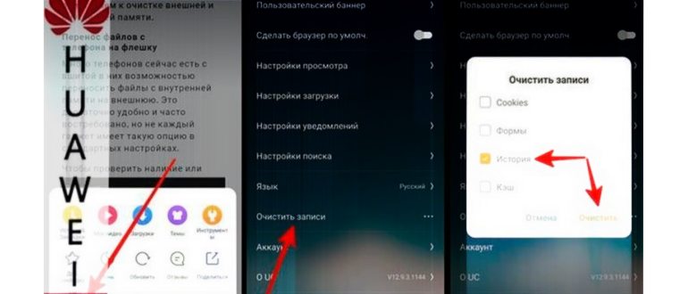 Как смотреть историю в Google