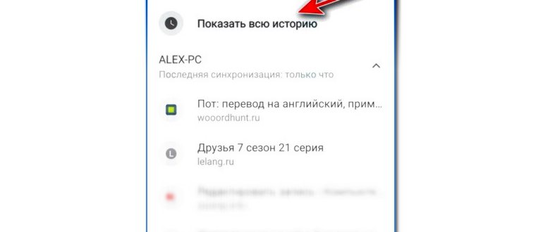 Управление отслеживанием действий в аккаунте