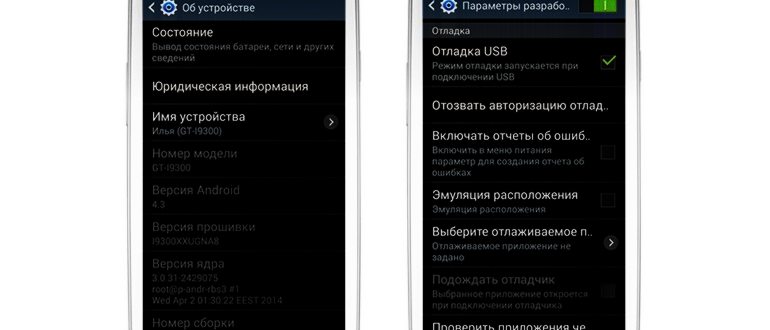 Картинка 4 Как включить или отключить