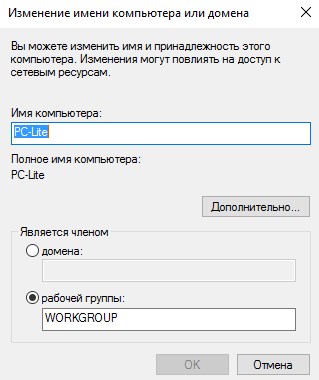 Изменение имени группы