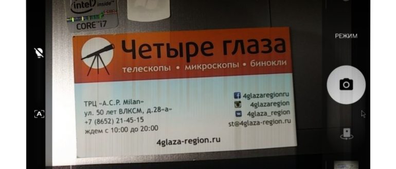 сканер на