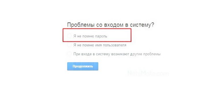 Неверная