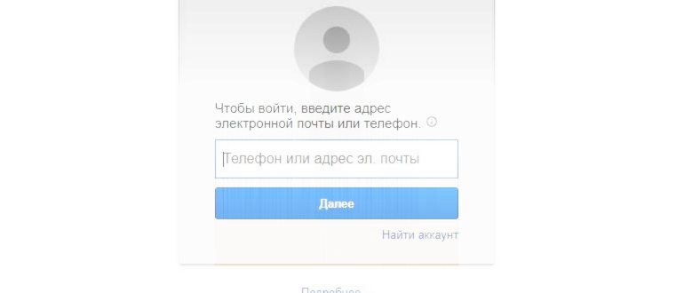 забыл пароль от аккаунта гугл что
