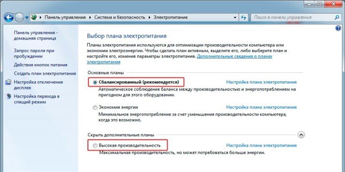 Режим питания. 