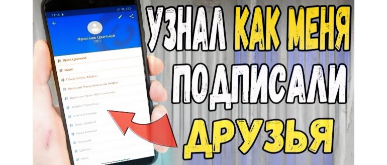 Приложение Get Contact