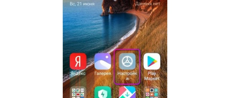 Обрыв