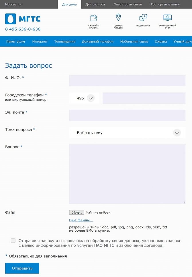 МГТС
