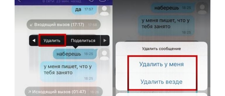Как удалить временные файлы на iPhone и другие
