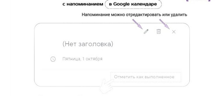 приложение календаря - календарь Google не удаляет
