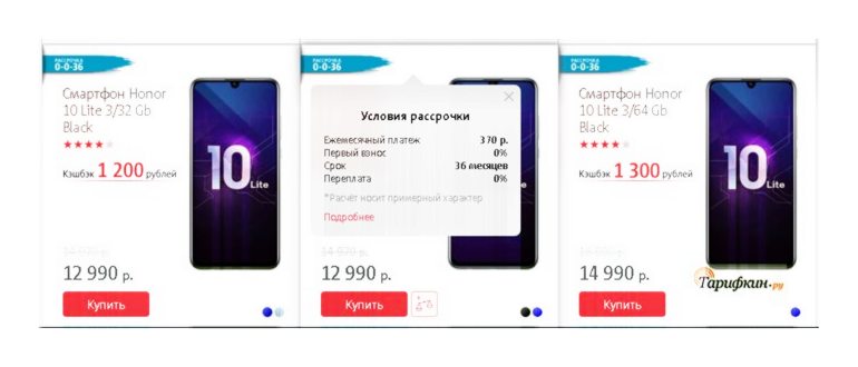 Условия рассрочки в МТС на