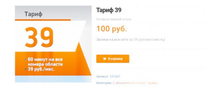 Мотив: какие услуги подключены, как