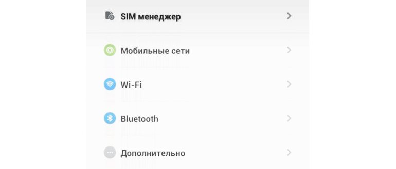Подключаем планшет к мобильной точке