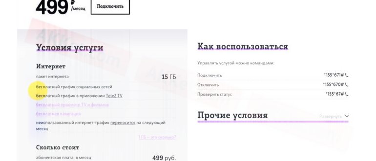 Как смотреть видео онлайн и не переплачивать за