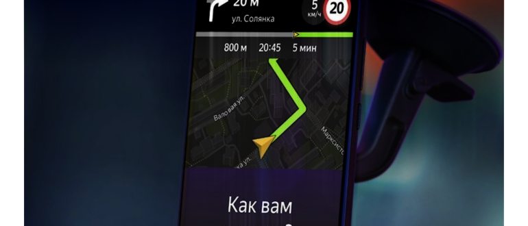Проблемы с вылетом Яндекс Навигатора.