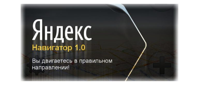 алиса навигатор скачать