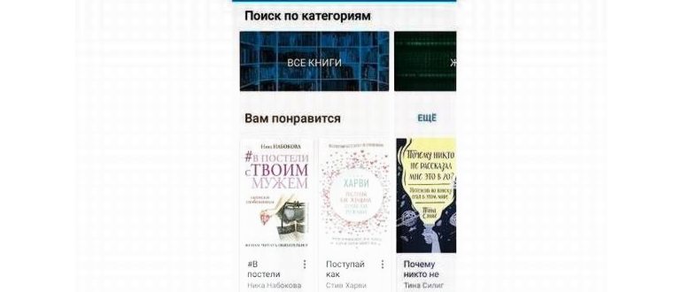 закачать книгу на