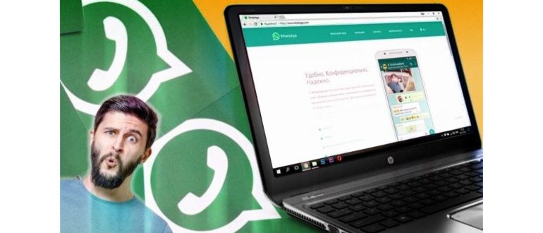Как скинуть видео с WhatsApp на компьютер, все