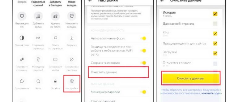удалить историю просмотров в яндексе на
