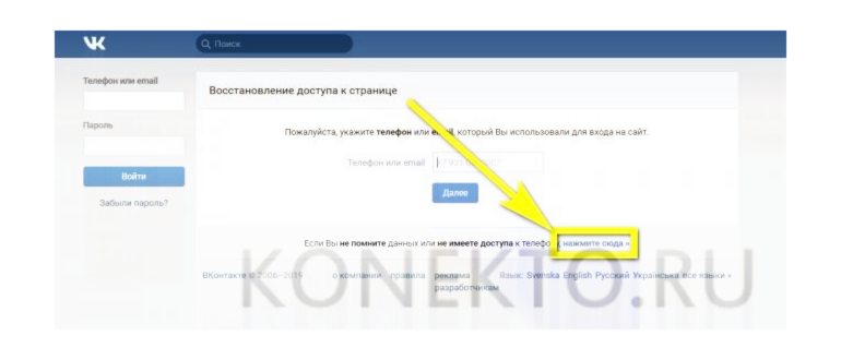 как поменять пароль в вк с