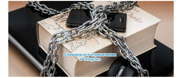 Убрать лимиты в