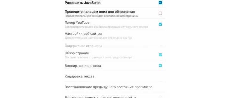убрать рекламу на