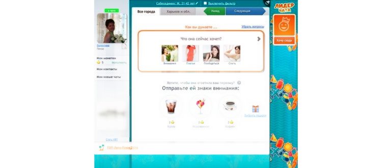приложение для знакомства