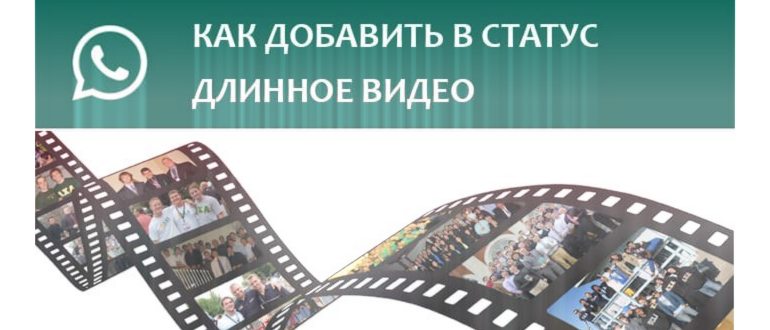 Добавить продолжительное видео в