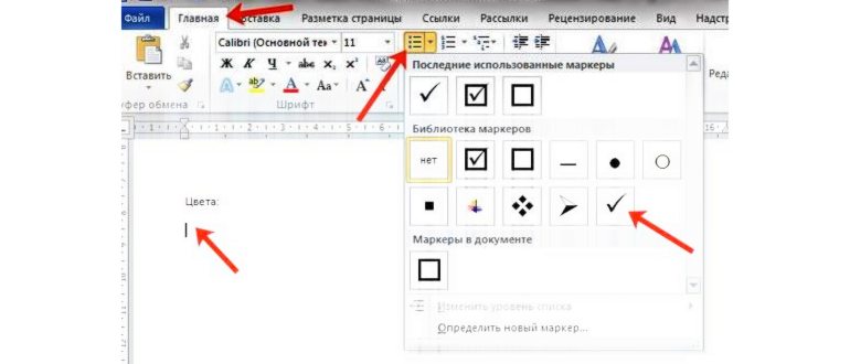 Список с