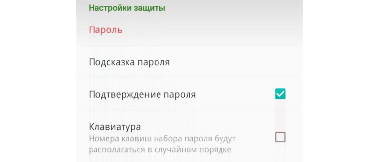Можно ли блокировать приложения паролем. После