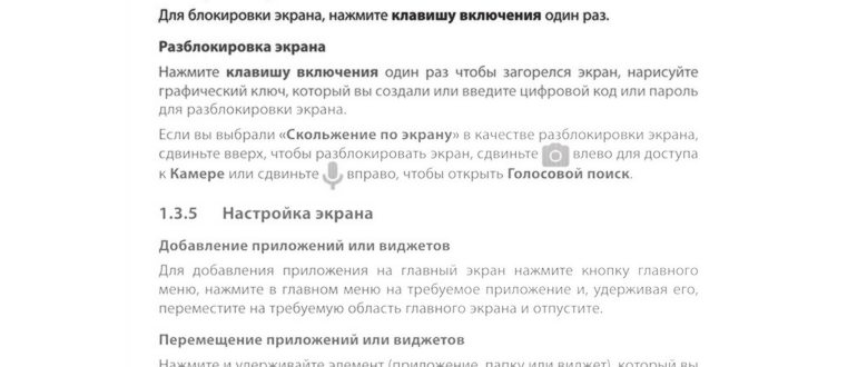 Как поставить пароль на