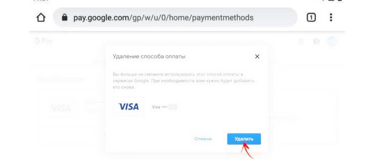 Удалить