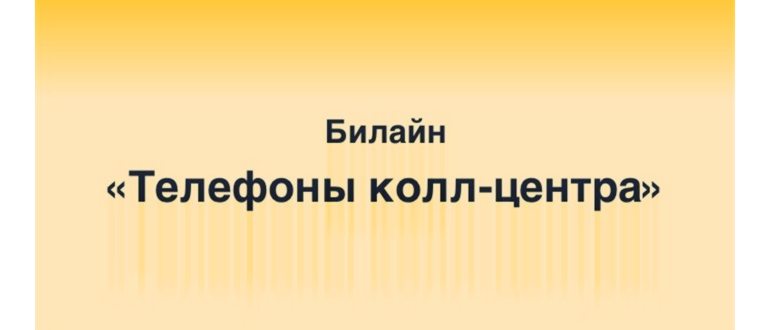 Подключение и управление номерами